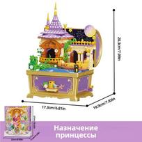 Fairytale Music Box Treasure Chest Fairy Tale Scene Model Bricks Set With Mini Figure Doll Desktop Deco Kids DIY Toys Girl Gifts gray