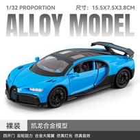 1:32 Bugatti Chiron Hypercar Alloy Metal Diecast Model Car Home Decoration Desktop Display Ornaments High Simulation Miniatures blue