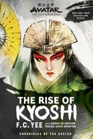 Avatar: The Last Airbender: The Rise of Kyoshi (Chronicles of the Avatar Book 1, the Kyoshi Novels Book 1): Volume 1