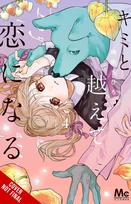 With You, Our Love Will Make It Through, Vol. 4: Volume 4