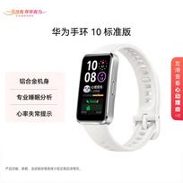 Huawei Band 10 Standard Edition Smart Band (CN version) black