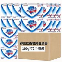 Safeguard Pure White Bar Soap, 100g x 72-Pack beige