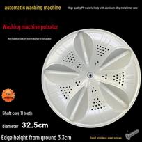 Fits XQB50-508/XQB45-118 Washing Machine Pulsator Turntable, 32.5CM, 11-Teeth Water Leaf white