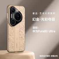 Pura 80 Pro Phone Case With Dragon Ultra Drop Protection Luxury Lamb Leather Cover In Matte Finish Huawei Pura 80 Ultra black