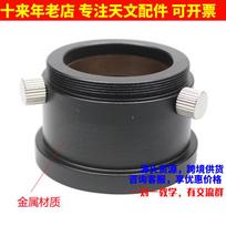 M42 to 1.25 Inch Adapter Ring with Copper Sheet Three Screws All Metal Connecting Eyepiece Astronomical Telescope Accessories M42 to 1.25 with Copper Ring Item No. Ar0802 gray