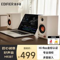 EDIFIER MR3BT Wireless Bluetooth HIFI Desktop Speakers (CN version)
