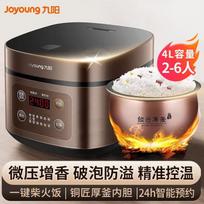 Joyoung 4L Smart Multi-function Rice Cooker gray