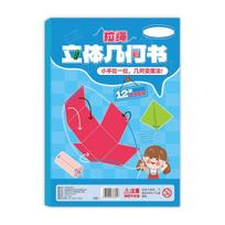 1/2 Rinkinių Traukiamoji Virvelė 3D Geometrijos Mokymosi Knyga Ankstyvasis Ugdymas PASIDARYK pats Popieriaus Lankstymas Virvelė Geometrijos Modelis su 12 Figūrų Tūrio Paviršiaus Ploto Formulėmis 2pcs blue