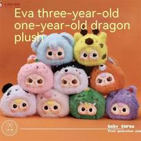 Baby Three First Generation Plush Blind Box Kawaii  Plush Doll Bedroom Decorations Surprise Box Collectible Children's Toy Gifts gray