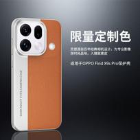 For OPPO Find X9 Ultra Case PU Leather Splicing Electroplated PC Hard Cover For Oppo Find X9 Ultra Shell Lightweight Bumper OPPO Find X9 Ultra tamsiai ruda spalva