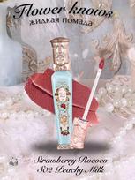 Flower Knows Strawberry Rococo Lipstick įvairiaspalvis
