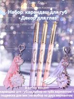 Gift set Flower Knows Knight Unicorn (2 items) Cosmetics set: lip pencil, eye decor įvairiaspalvis