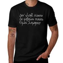 Nikos Kazantzakis epitaph I hope for nothing I fear nothing I am free T-Shirt Classic Print Short Sleeve Shirt S black