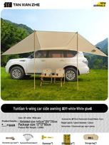 Universal Car Roof Rail Awning Tent: Blackout Sunshade for Camping Vehicles Multiplayer beige