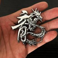 1 VNT 3D Metalinis Chromuotas Kinų Drakono Simbolio Automobilio Emblemos Ženkliukas Lipdukas Dekalas sidabras