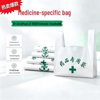 Thickened Pharmacy Medicine Carry Bag white