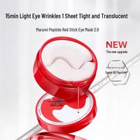 MARUBI Multi-Peptide Firming Eye Mask red