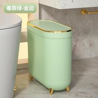 Toilet Trash Can Household High Value Light Luxury Press Type With Lid Crack Large Capacity Toilet Narrow Slot