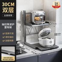 Rice cooker shelf, multi-functional microwave oven shelf, kitchen appliance countertop shelf, household retractable multi-layer storage shelf gray