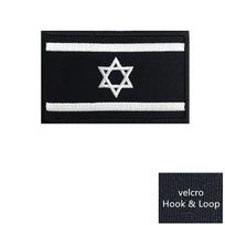 Izraelio vėliavos siuvinys Velcro taktinis lopas medžiaginis lipdukas su Velcro nugarėle kuprinei, kepurei, švarkui dekoratyvinis lipdukas black