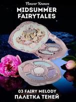 Flower Knows Midsummer Fairytales Eyeshadow Palette 03 Fairy Melody įvairiaspalvis