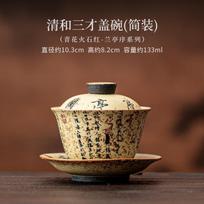 133ml Hand-painted Lanting Preface Firestone Red Gaiwan Retro Tea Tureen Tea Bowl With Lid Kit Tea Making Cover Bowl Supplies brown