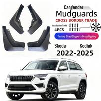 Purvasaugiai 2022-2025 m. Skoda Kodiaq - Vienos dalies dizainas 22-25 Skoda Kodiaq black