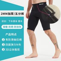 2mm Thick Thermal Wetsuit Pants Diving Surfing Snorkeling Winter Swimming Unisex Adult Small black