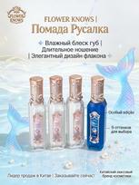 Flower Knows, Mirror Water Gloss Lip Glaze, Lipstick įvairiaspalvis
