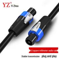 YZ Speakon Audio Speaker Cable 1.5m