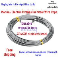 304 Stainless Steel Electric Lifting Clothes Drying Rack with 316 Steel Wire Rope 304 Steel Wire 8m, 1 piece gray