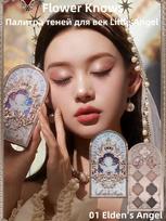 Flower Knows Little Angel Matte Fine Flash 9 Color Matte Eyeshadow Palette įvairiaspalvis