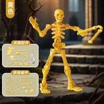 3D Skeleton Model Assembly Toy Multi Joint Mobile Skull and Bone Puppet Decoration Action Figures Anime Gifts Games Toys multi