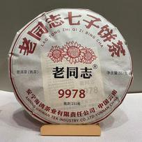 2023 Haiwan 9978 Shu Puer arbata LaoTongZhi Ripe Puer 357g 357g white