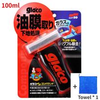 Soft99 Japan Car Windshield Rain Repellent Glaco Glass Coat Car Glass Oil Film Removal Antirain Coating Anti-rain Treatment Oil film remover red