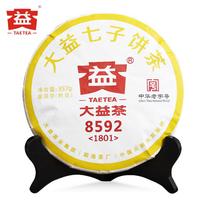 TAETEA Arbata 2018 Shu Puer Arbata Dayi 8592 Partija 1801 Puerh 357g yellow