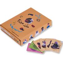 Middle East Arabic Card and Board Games Collection