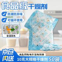 Reusable Silicone Desiccant Packs white