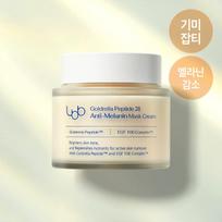 LBB Goldrella Peptide 28 Anti- Melanin Mask Cream 100ml 100ml beige