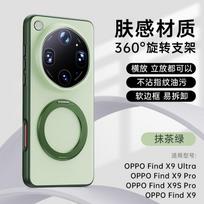 For Oppo Find X9 Ultra Case Magnetic For MagSafe Holder Ring Back Cover For Find X 9 Ultra 5G Color Blocking Skin feel PC Shell OPPO Find X9 Ultra žalia