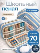 Pencil Pouch Case for School Stationery One Size mėlyna