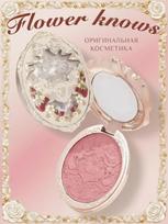 Flower Knows Strawberry Rococo Embossed Blush įvairiaspalvis