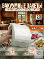 50pc Vacuum Sealer Bags 17x25 Inches Food Storage Bags Compatible with Most Vacuum Sealers BPA Free Durable Material for Home Kitchen Preservation One Size gray