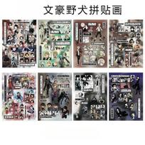 Bungo Stray Dogs dazai osamu Nakahara Chuuya Creative Secondary Cut Film Stickers Cartoon Anime Peripheral Waterproof Stickers gray