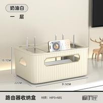 WiFi Router Storage Box TV Set-Top Box Holder Home Office Living Room Cable Organizer Modem Socket Storage Rack beige