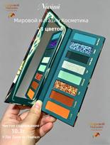 Narimi 8 spalvų akių šešėlių paletė Moliūgų skonio oranžinė
