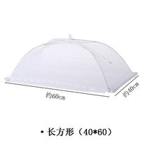 Mesh Food Cover 40 cm, Kitchen Food Tent , Reusable Breathable Net One Size balta