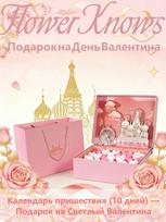 Flower Knows Valentine's Day Gift Set įvairiaspalvis