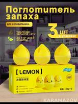 Refrigerator, Tea Polyphenol Box, Purifying, And Odor-absorbing Refrigerator Deodorizer Box One size geltona
