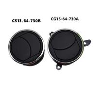 2PCS Air Conditioning Vent Grille Cover For Mazda 5 2010-2015 Mazda 6 GH 2007-12 black